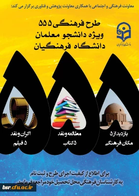 بخشنامه طرح555