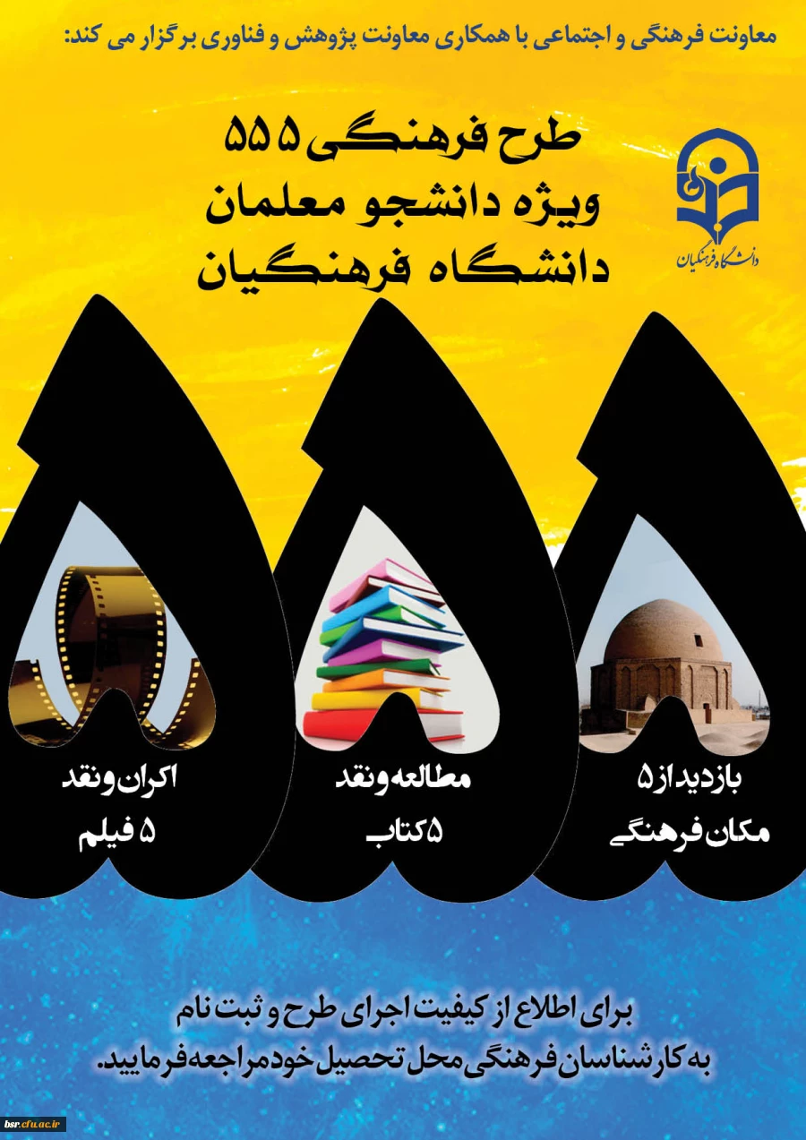 بخشنامه طرح555 2