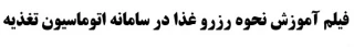 قابل توجه دانشجویان گرامی