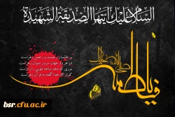 عرض تسلیت  3