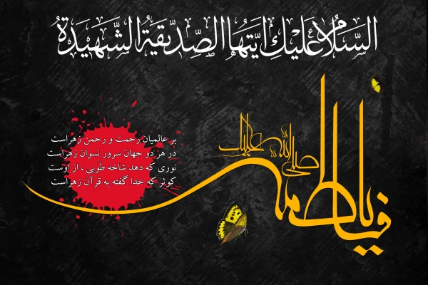 عرض تسلیت  3