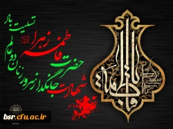 عرض تسلیت  4