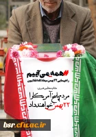 فردا همه می آییم 2