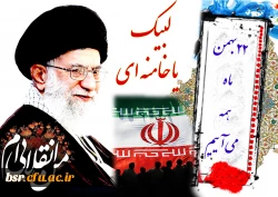 فردا همه می آییم 4