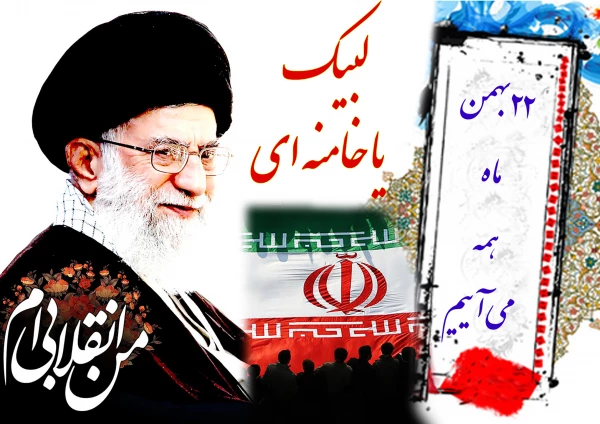 فردا همه می آییم 4