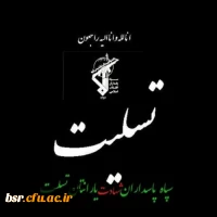 پیام تسلیت دکتر احدزاده در پی حمله تروریستی زاهدان 2