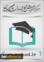 سامانه آموزش مجازی نهاد دانشگاه فرهنگیان گیلان 2