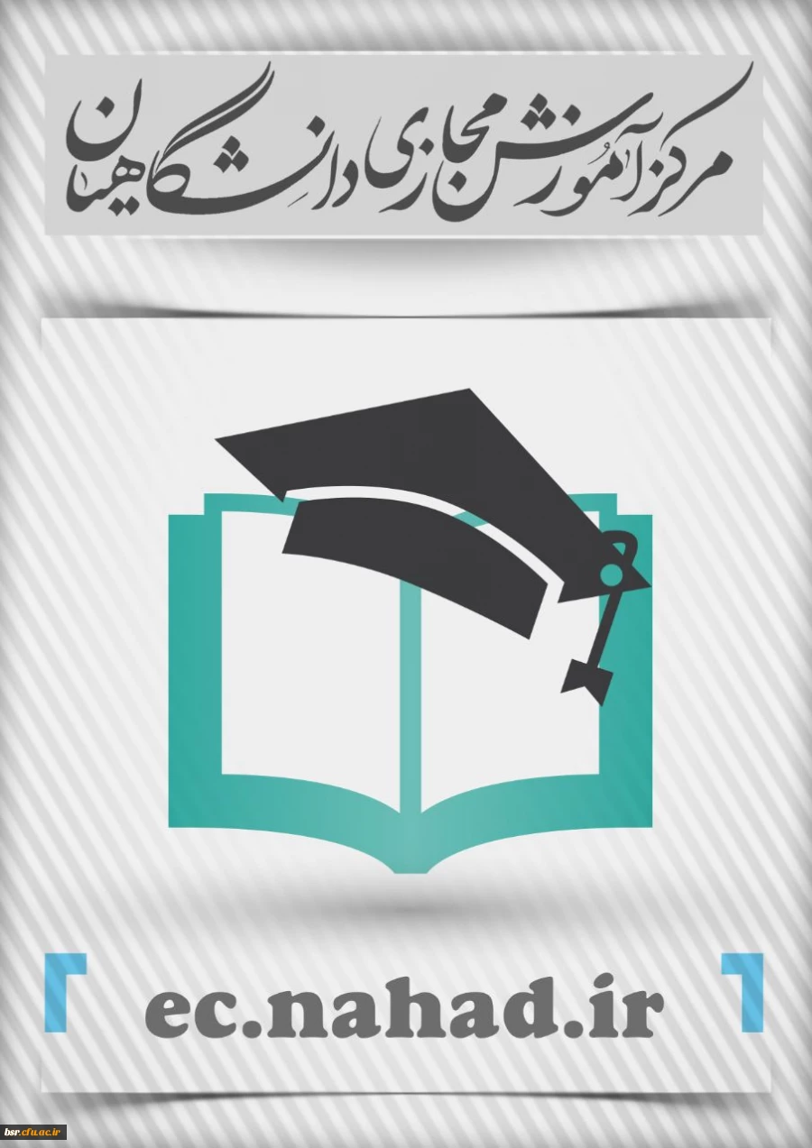 سامانه آموزش مجازی نهاد دانشگاه فرهنگیان گیلان 2