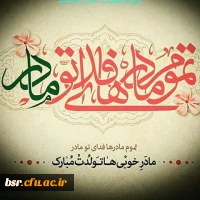 تبریک روز زن 2