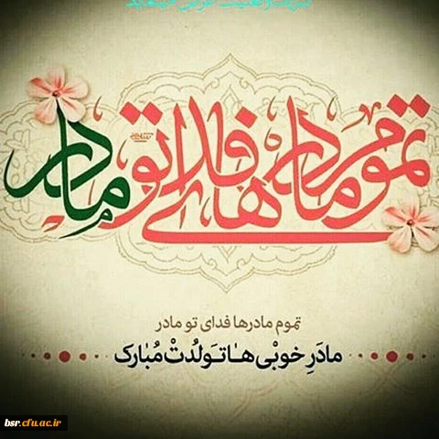 تبریک روز زن 2