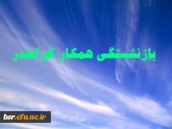 پیام تبریک بازنشستگی 2