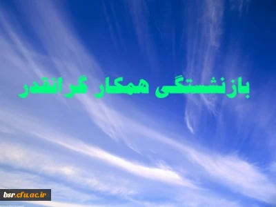 پیام تبریک بازنشستگی