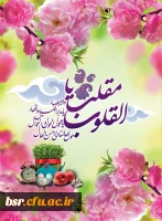 تبریک سال نو 2