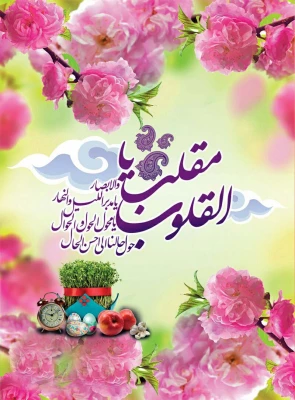 تبریک سال نو 2