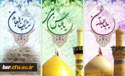 تبریک اعیاد شعبانیه 2