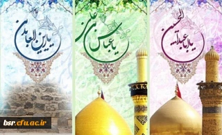 تبریک اعیاد شعبانیه