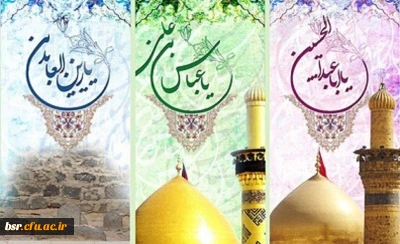 تبریک اعیاد شعبانیه