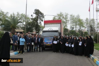 ارسال کمکهای دانشگاه فرهنگیان گیلان به سیل زدگان استان لرستان