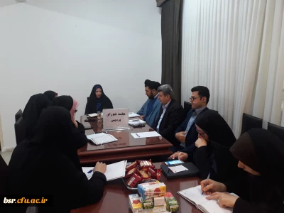 برگزاری جلسه شورای پردیس