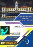 همایش معلم توانمند 2