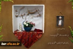 تبریک روز معلم 2