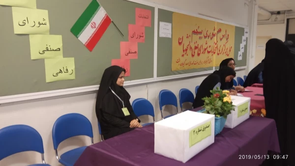 هفتمین دوره انتخابات شورای صنفی- رفاهی 2