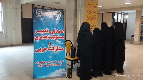 هفتمین دوره انتخابات شورای صنفی- رفاهی 4