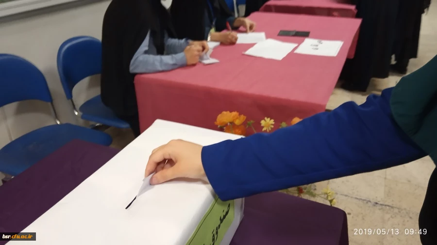 هفتمین دوره انتخابات شورای صنفی- رفاهی 5