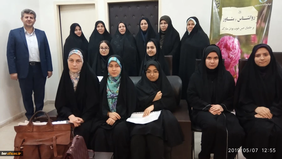 بزرگداشت روز جهانی روانشناس و مشاور  9