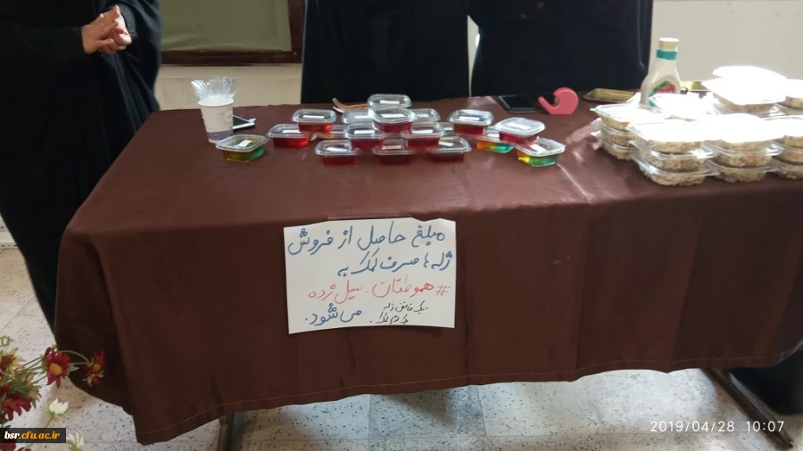 تشکیل بازارچه دانشجویی  2