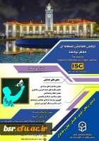 همایش معلم توانمند 2