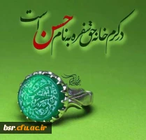 تبریک ایام 2