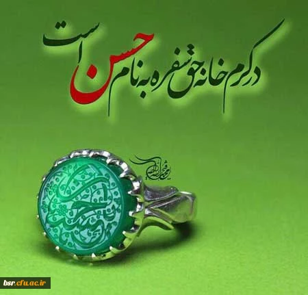 تبریک ایام 2