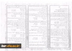 مسابقه سراسری پیامکی رمضان با قرآن 3