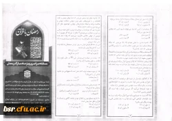 مسابقه سراسری پیامکی رمضان با قرآن 4