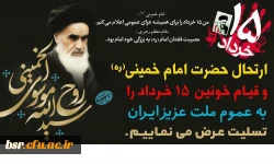 تسلیت ایام 2