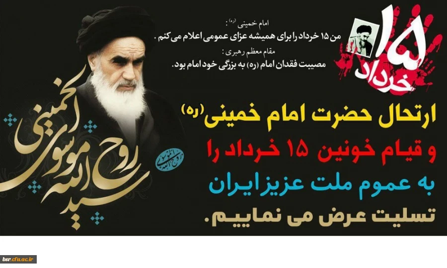 تسلیت ایام 2