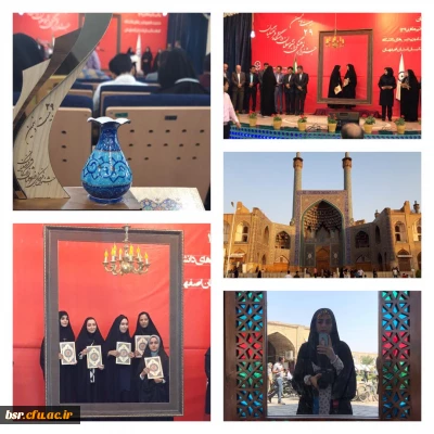 افتخار آفرینی دانشجومعلم پردیس در مسابقات کشوری بخش هنری