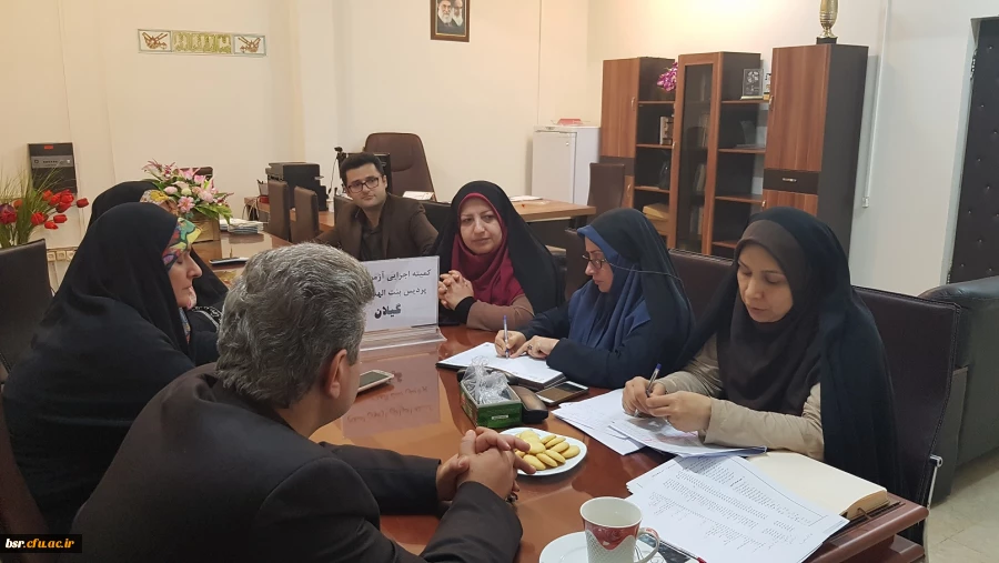 برگزاری جلسه کمیته اجرایی آزمون اصلح 3