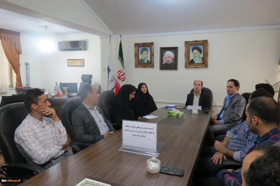 نشست صمیمی مدیریت استانی با نیروهای شرکتی دانشگاه فرهنگیان 2