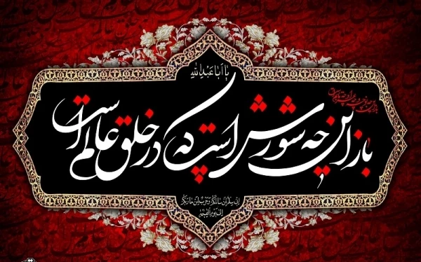 فرا رسیدن ماه محرم و ایام سوگواری و عزاداری سید و سالار شهیدان، حضرت ابا عبدالله الحسین(ع) تسلیت باد
 2