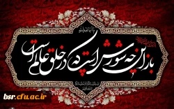 اقامه عزای حسینی در پردیس شهید بنت الهدی صدر رشت 2