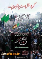 فراخوان دومین سوگواره مسیر عشق
 2