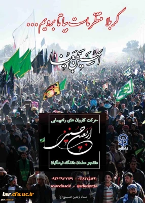 فراخوان دومین سوگواره مسیر عشق
