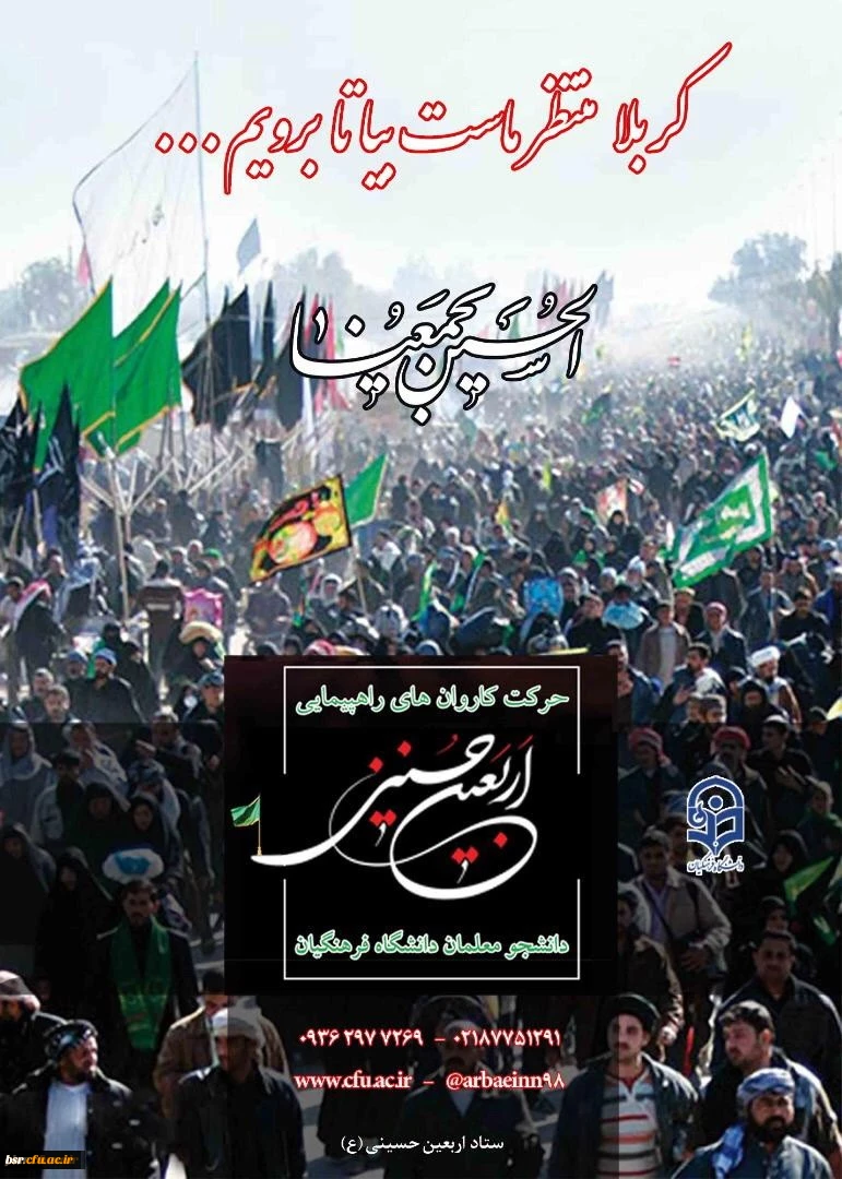 فراخوان دومین سوگواره مسیر عشق
 2