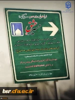 فراخوان دومین سوگواره مسیر عشق
 3