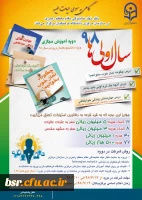 برگزاری دوره آموزش مجازی ویژه ترم اولی ها با جوایز ارزنده 2