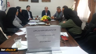  جلسه هم اندیشی تحلیل محتوای دروس مجازی