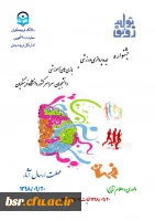 جشنواره ایده پردازی ورزشی و بازی های آموزشی دانشجو معلمان سراسر کشور دانشگاه فرهنگیان 5
