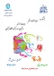 جشنواره ایده پردازی ورزشی و بازی های آموزشی دانشجو معلمان سراسر کشور دانشگاه فرهنگیان 5